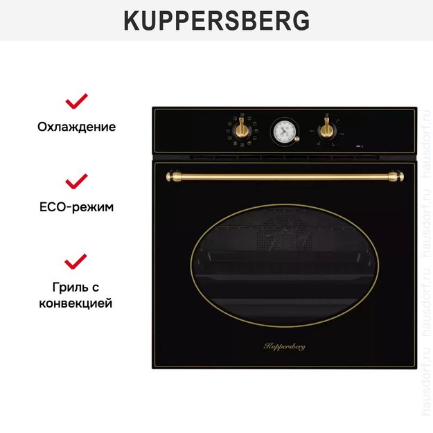 Духовой шкаф Kuppersberg SR 6911 B Bronze (фото 7) Духовой шкаф Kuppersberg SR 6911 B Bronze (preview 7)