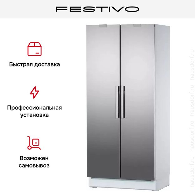 Холодильная камера Festivo 90 CM 90CM00431 (белый/нержавеющая сталь) (фото 6) Холодильная камера Festivo 90 CM 90CM00431 (белый/нержавеющая сталь) (preview 6)