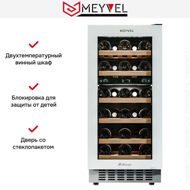 Встраиваемый винный шкаф Meyvel MV28NH-KWT2 (preview 20)