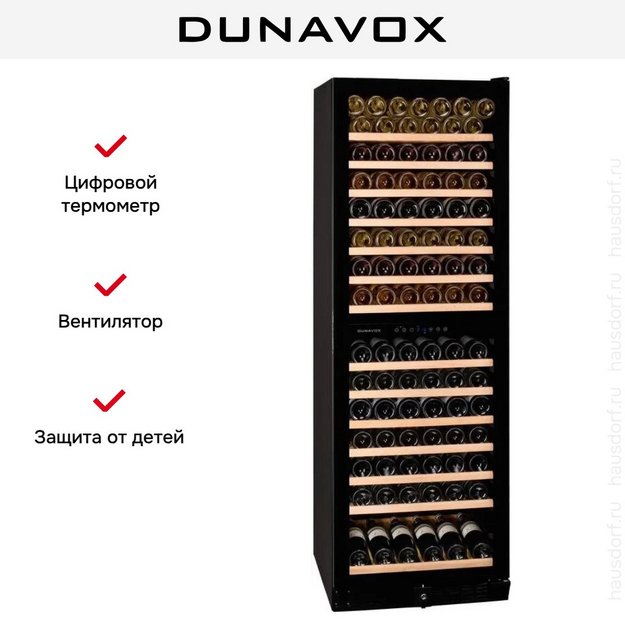 Винный шкаф Dunavox DX-166.428DBK (preview 8)