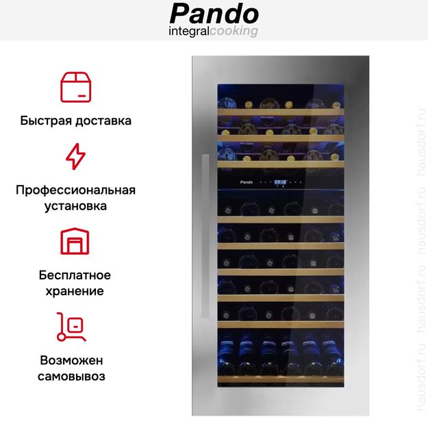 Встраиваемый винный шкаф Pando PVMAV 124-70XR (фото 8) Встраиваемый винный шкаф Pando PVMAV 124-70XR (preview 8)