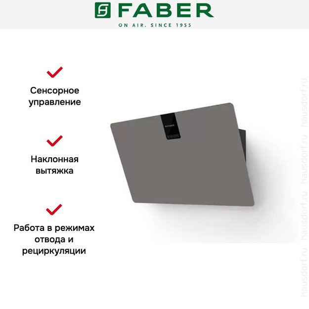 Вытяжка Faber SOFT EDGE GREY LONDON A80 (фото 5) Вытяжка Faber SOFT EDGE GREY LONDON A80 (preview 5)