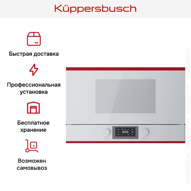 Встраиваемая микроволновая печь Kuppersbusch MR 6330.0 W8 Hot Chili (preview 6)