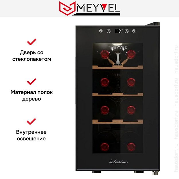 Винный шкаф Meyvel MV08-TBF1-Следующий (preview 10)