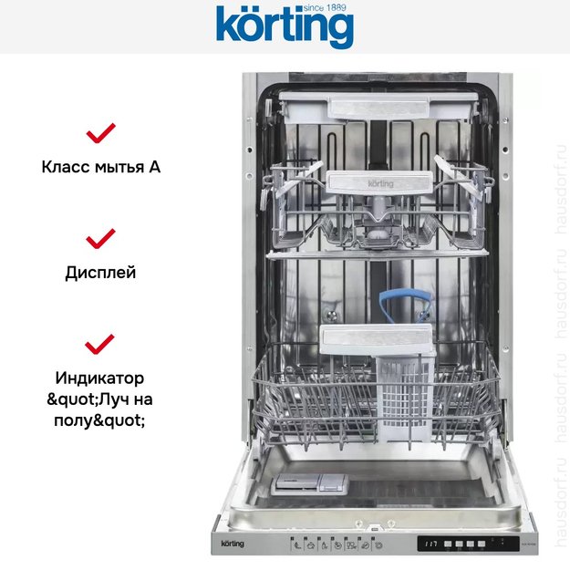 Встраиваемая посудомоечная машина Korting KDI 45488 (фото 6) Встраиваемая посудомоечная машина Korting KDI 45488 (preview 6)