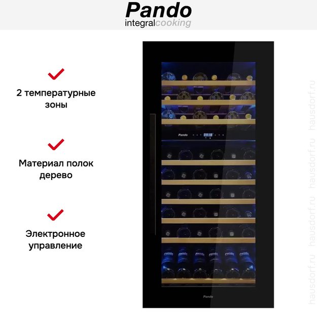 Встраиваемый винный шкаф Pando PVMAV 124-70CRR (фото 5) Встраиваемый винный шкаф Pando PVMAV 124-70CRR (preview 5)