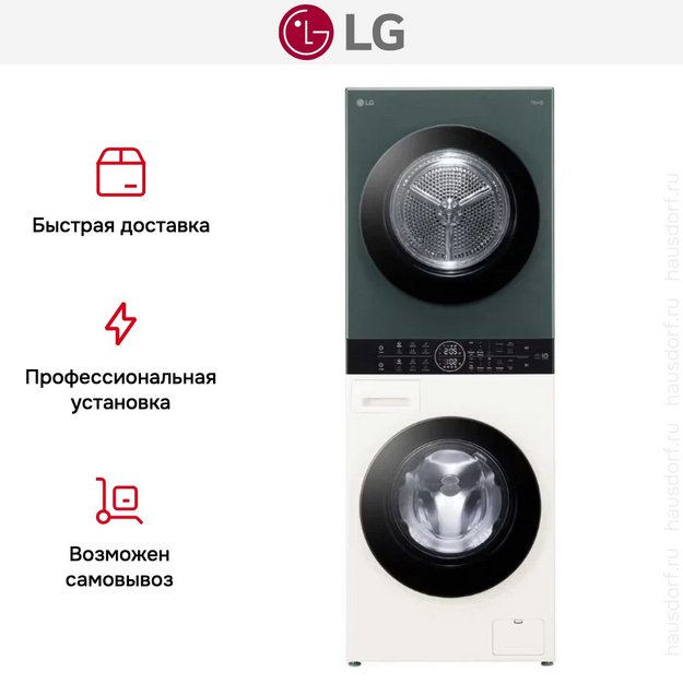 Стирально-сушильная машина LG W4W8LVPK2HM WashTower (preview 13)