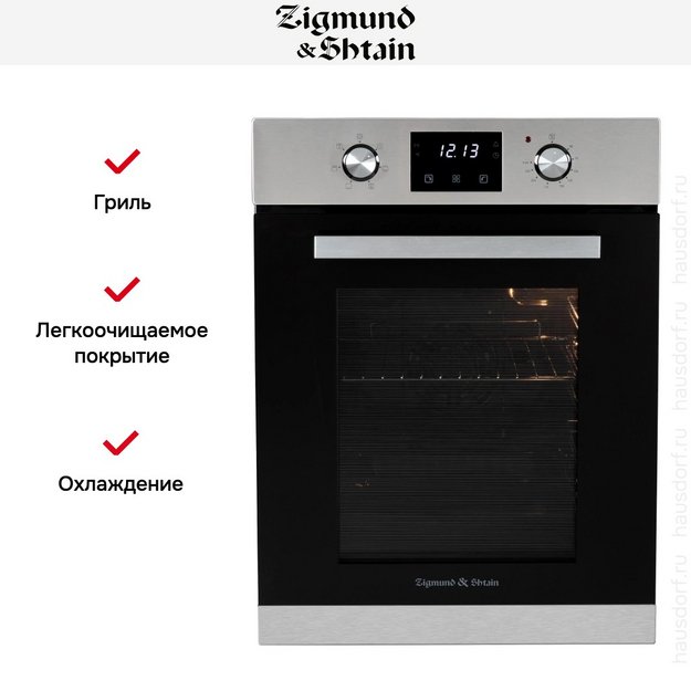Электрический духовой шкаф Zigmund Shtain E 174 S (фото 8) Электрический духовой шкаф Zigmund Shtain E 174 S (preview 8)