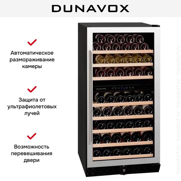 Винный шкаф Dunavox DX-94.270SDSK (preview 6)