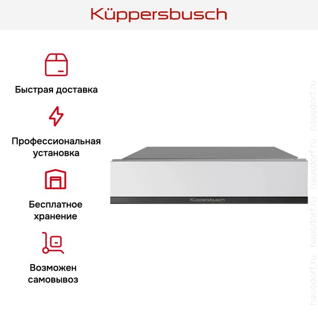 Вакууматор Kuppersbusch CSV 6800.0 W2 Black Chrome (фото 5) Вакууматор Kuppersbusch CSV 6800.0 W2 Black Chrome (preview 5)