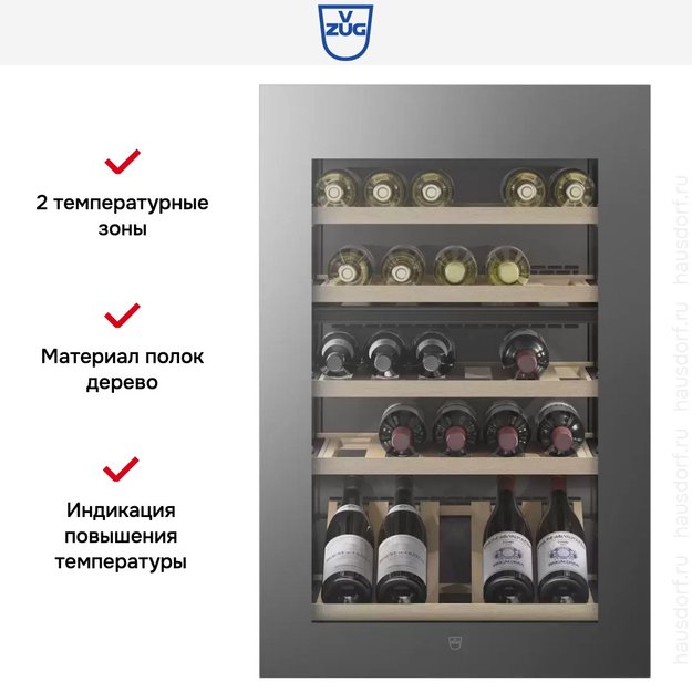 Встраиваемый винный шкаф V-ZUG WineCooler V4000 90 WC4T-51102 R платина (фото 5) Встраиваемый винный шкаф V-ZUG WineCooler V4000 90 WC4T-51102 R платина (preview 5)