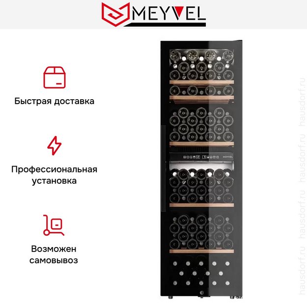 Винный шкаф Meyvel MV126-KBF2 (preview 25)