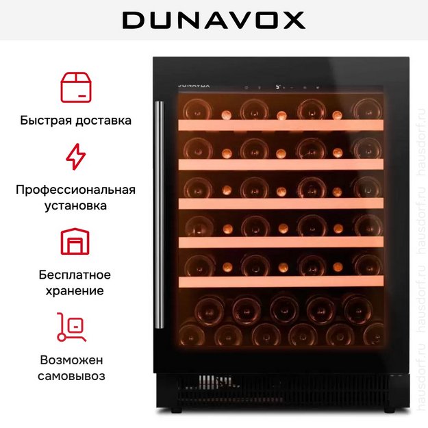 Винный шкаф Dunavox DAUF-46.138B (preview 14)