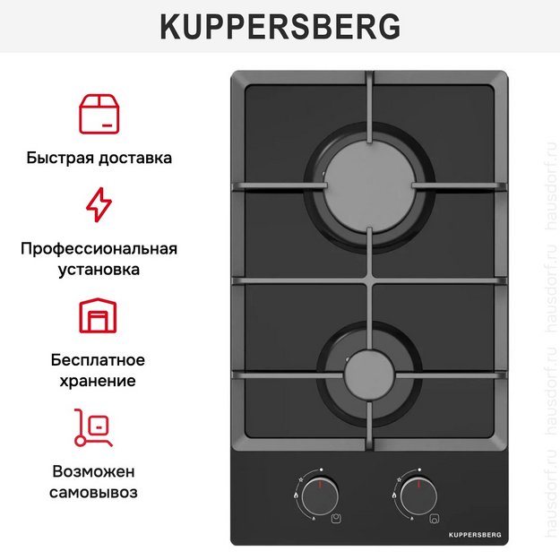 Газовая варочная панель Kuppersberg FG 30 B (preview 3)