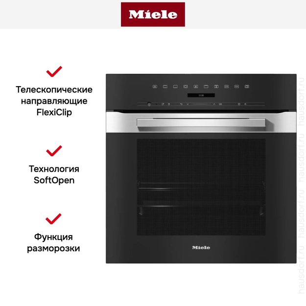 Духовой шкаф Miele H 7264 B EDST/CLST (фото 9) Духовой шкаф Miele H 7264 B EDST/CLST (preview 9)