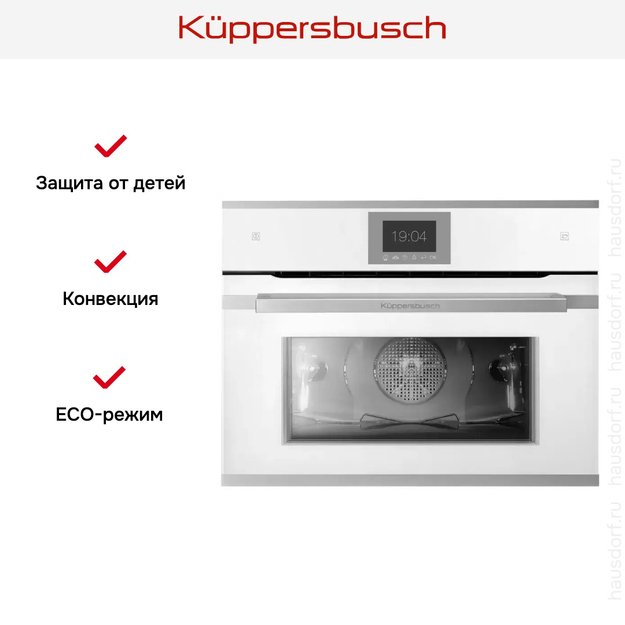 Компактный духовой шкаф с паром Kuppersbusch CBD 6550.0 W1 Stainless steel (фото 7) Компактный духовой шкаф с паром Kuppersbusch CBD 6550.0 W1 Stainless steel (preview 7)