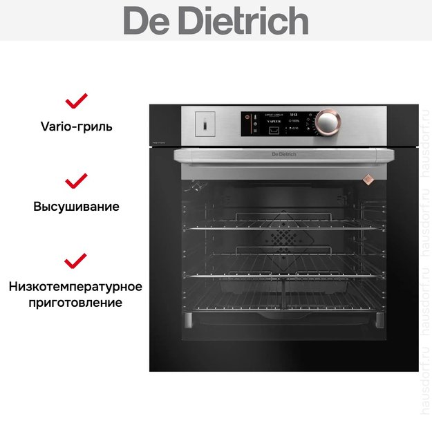 Духовой шкаф с паром De Dietrich DOR7586X (фото 7) Духовой шкаф с паром De Dietrich DOR7586X (preview 7)