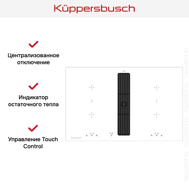 Варочная панель с вытяжкой Kuppersbusch KMI 8500.0 WR Black Velvet (фото 5) Варочная панель с вытяжкой Kuppersbusch KMI 8500.0 WR Black Velvet (preview 5)
