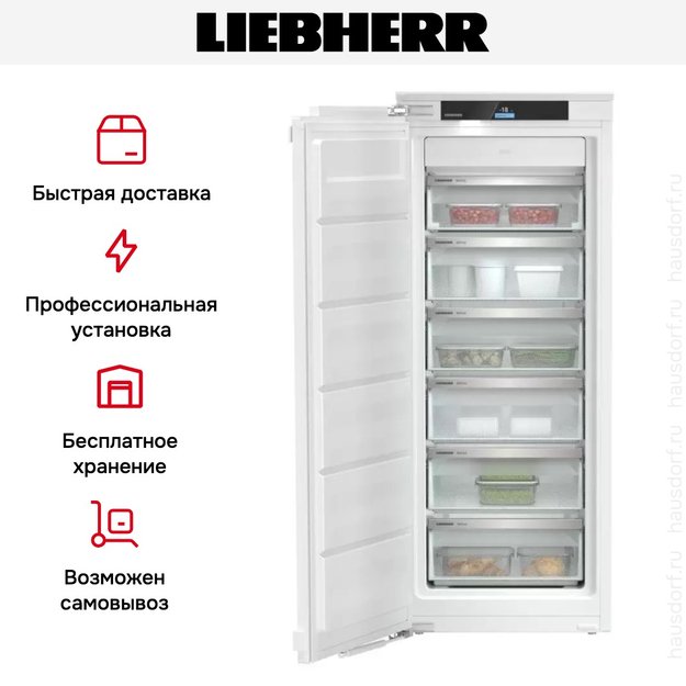 Встраиваемая морозильная камера Liebherr SIFNd 4556 Prime NoFrost (фото 9) Встраиваемая морозильная камера Liebherr SIFNd 4556 Prime NoFrost (preview 9)