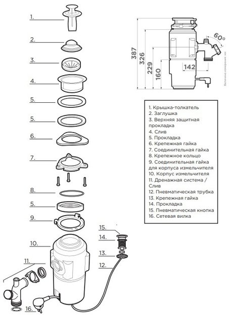 Измельчитель пищевых отходов Omoikiri NAGARE SLIM 500 (preview 4)