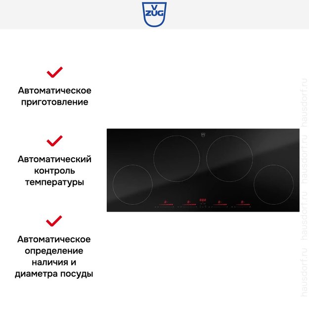 Индукционная варочная панель V-ZUG CookTop V4000 I904 CTI4T-31142 (фото 5) Индукционная варочная панель V-ZUG CookTop V4000 I904 CTI4T-31142 (preview 5)