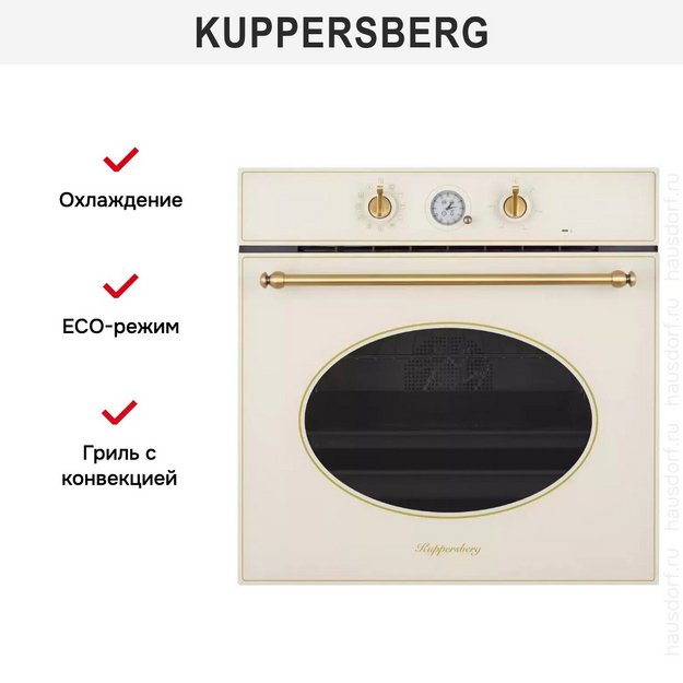 Духовой шкаф Kuppersberg SR 6911 C Bronze (фото 7) Духовой шкаф Kuppersberg SR 6911 C Bronze (preview 7)