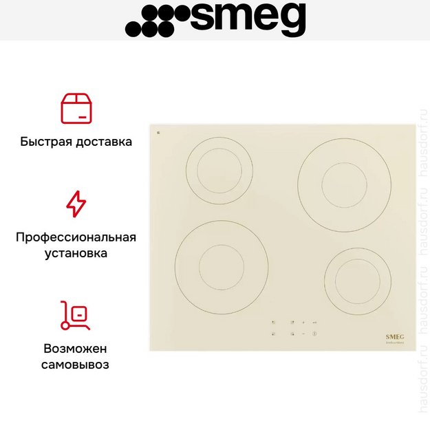 Варочная панель Smeg SI2641DP (preview 12)