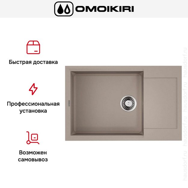 Мойка Omoikiri SAKAIME 78-LB-SA (preview 7)