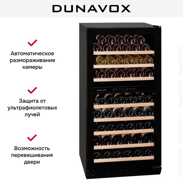 Винный шкаф Dunavox DX-94.270DBK (preview 6)