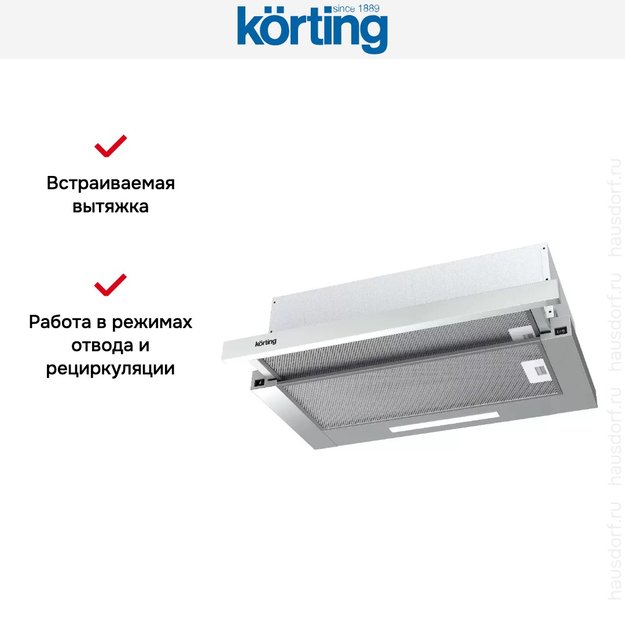 Встраиваемая вытяжка с выдвижным экраном Korting KHP 6512 X (фото 3) Встраиваемая вытяжка с выдвижным экраном Korting KHP 6512 X (preview 3)