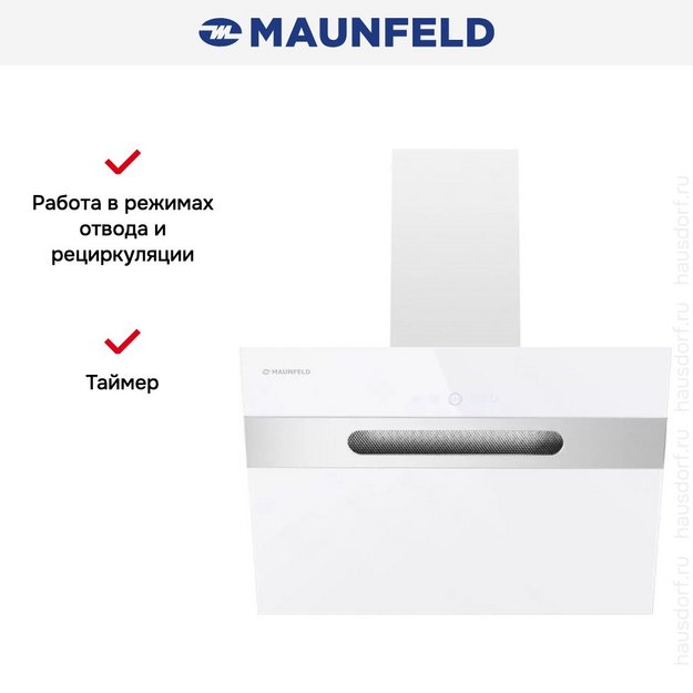 Кухонная вытяжка MAUNFELD Moon 60 белый\вставка сатин (фото 23) Кухонная вытяжка MAUNFELD Moon 60 белый\вставка сатин (preview 23)