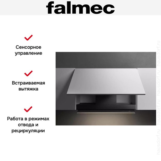 Встраиваемая вытяжка Falmec VIRGOLA NO-DROP TOUCH 120 BLACK (фото 11) Встраиваемая вытяжка Falmec VIRGOLA NO-DROP TOUCH 120 BLACK (preview 11)