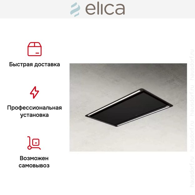 Встраиваемая вытяжка Elica HILIGHT-X H30 BL/A/100 (фото 5) Встраиваемая вытяжка Elica HILIGHT-X H30 BL/A/100 (preview 5)