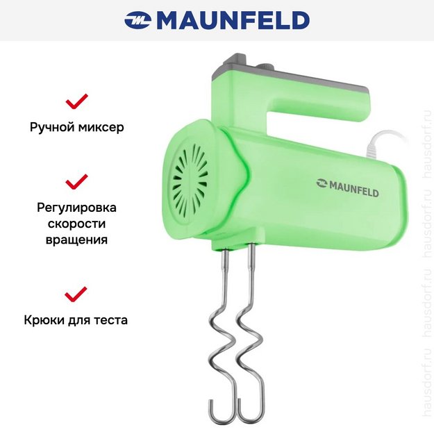 Миксер Maunfeld MF-331GR (preview 12)