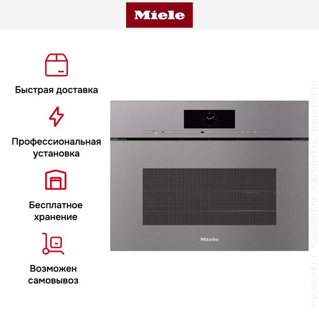 Встраиваемая пароварка Miele DGC 7845 HCX PRO GRGR (фото 8) Встраиваемая пароварка Miele DGC 7845 HCX PRO GRGR (preview 8)