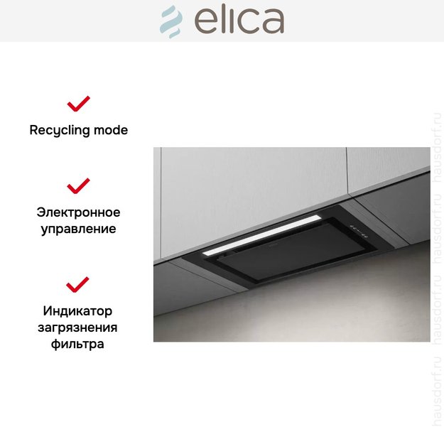 Встраиваемая вытяжка Elica LANE BL MAT/A/72 (фото 8) Встраиваемая вытяжка Elica LANE BL MAT/A/72 (preview 8)