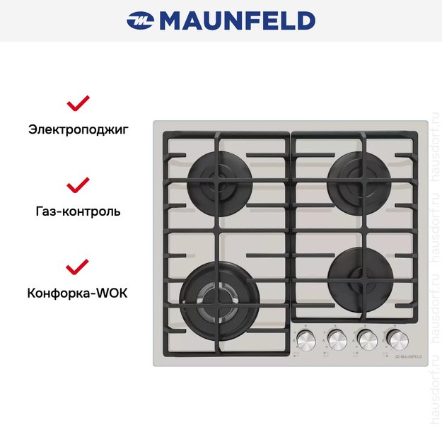 Газовая варочная панель MAUNFELD EGHG.64.63CBG/G (фото 25) Газовая варочная панель MAUNFELD EGHG.64.63CBG/G (preview 25)