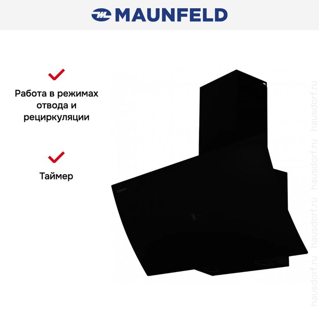 Кухонная вытяжка MAUNFELD Sky Star Chef 90 черный (фото 8) Кухонная вытяжка MAUNFELD Sky Star Chef 90 черный (preview 8)