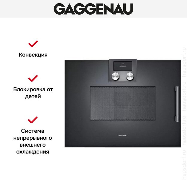 Встраиваемая микроволновая печь Gaggenau BMP 251-100 (фото 5) Встраиваемая микроволновая печь Gaggenau BMP 251-100 (preview 5)