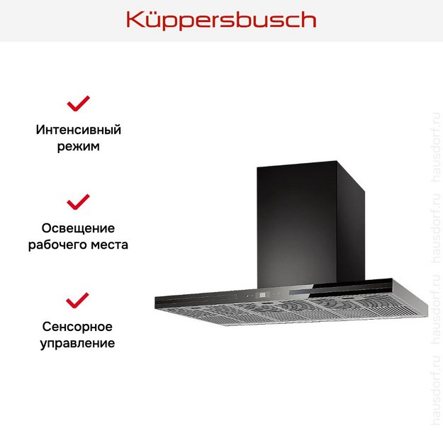 Вытяжка Kuppersbusch DW 9500.0 S2 Black Chrome (фото 4) Вытяжка Kuppersbusch DW 9500.0 S2 Black Chrome (preview 4)