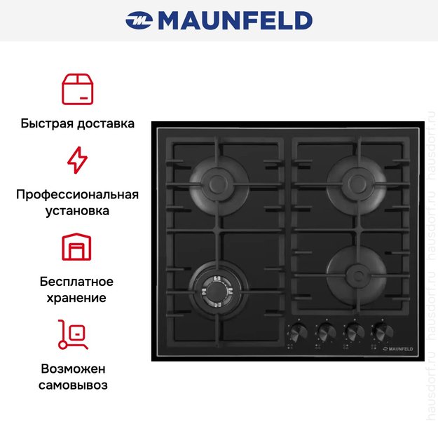 Газовая варочная панель MAUNFELD EGHE.64.33CB2\G (фото 4) Газовая варочная панель MAUNFELD EGHE.64.33CB2\G (preview 4)