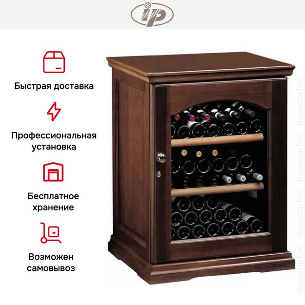 Винный шкаф IP CEX 151 NU (фото 9) Винный шкаф IP CEX 151 NU (preview 9)