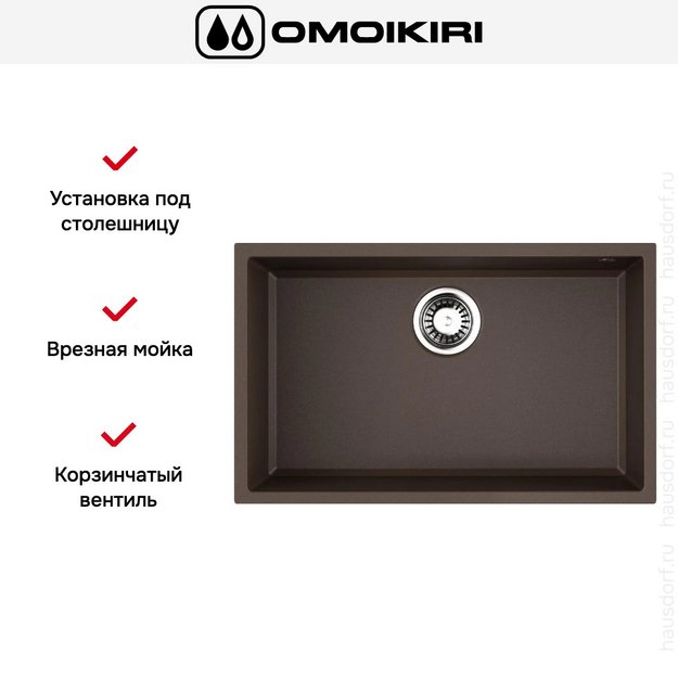 Мойка Omoikiri TEDORI 66-U ES (preview 5)