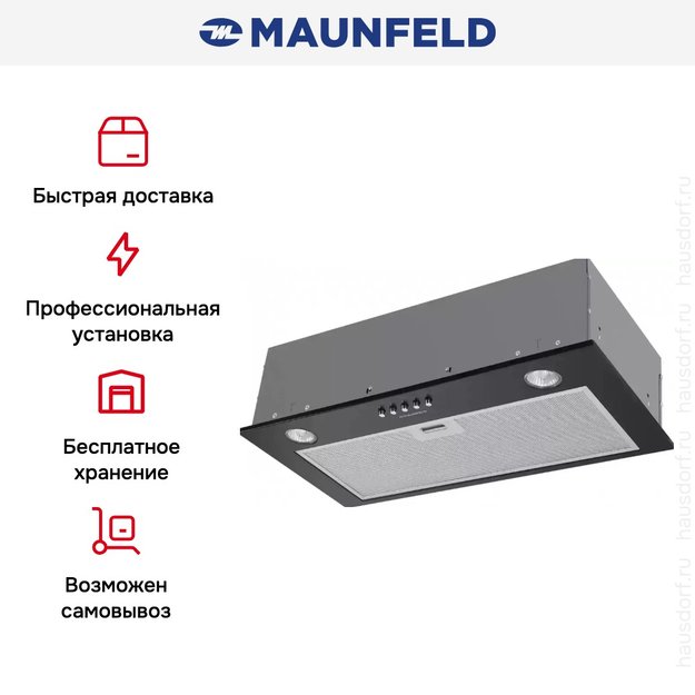 Встраиваемая кухонная вытяжка MAUNFELD Crosby Singl 60 черный (фото 19) Встраиваемая кухонная вытяжка MAUNFELD Crosby Singl 60 черный (preview 19)