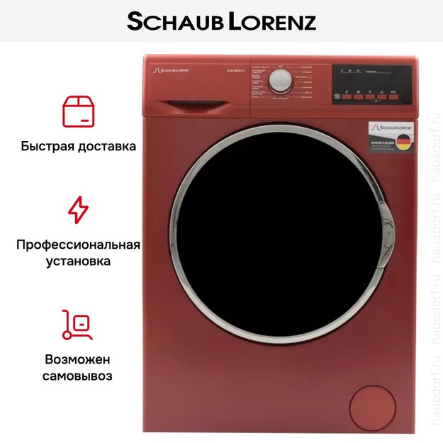 Стиральная машина Schaub Lorenz SLW MG5131 (фото 8) Стиральная машина Schaub Lorenz SLW MG5131 (preview 8)