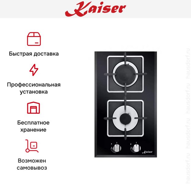 Независимая газовая поверхность Kaiser KCG 3382 (preview 4)