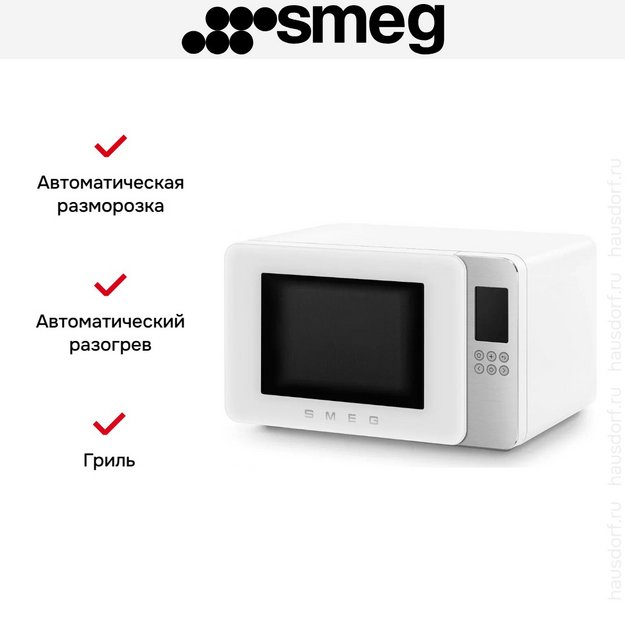 Микроволновая печь Smeg MOC01WHMEU (preview 9)