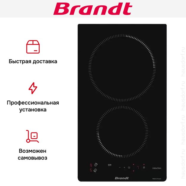 Индукционная варочная панель Brandt BPI1621UB (фото 7) Индукционная варочная панель Brandt BPI1621UB (preview 7)