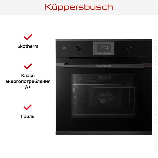 Духовой шкаф Kuppersbusch B 6350.0 S2 Black Chrome (фото 5) Духовой шкаф Kuppersbusch B 6350.0 S2 Black Chrome (preview 5)