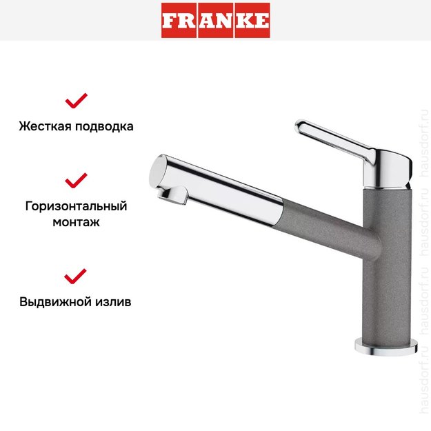 Смеситель Franke Orbit хром/серый камень (фото 3) Смеситель Franke Orbit хром/серый камень (preview 3)